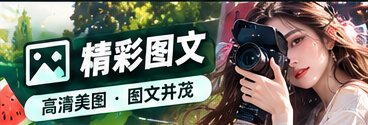 资料校对与内容创作