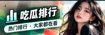 事件节点与信息来源时间线